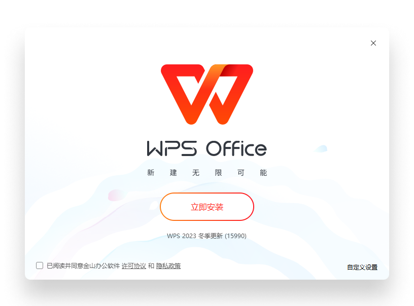 WPS Office 一站式办公套件官方下载折纸剪纸立体几何风展示