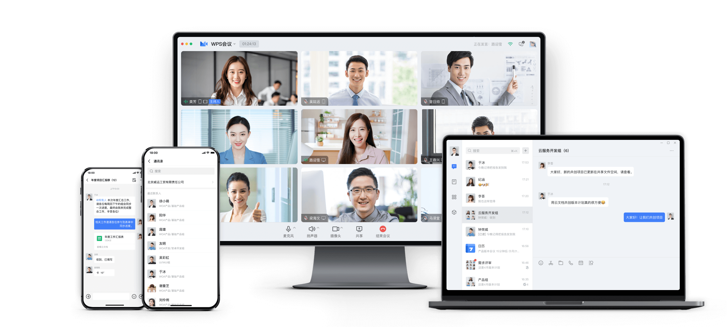 WPS Office 企业版会员中心与官方下载折纸风展示